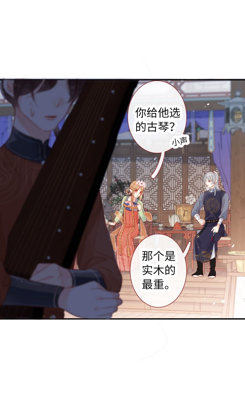 《皇宫内禁止乞讨》013 不讲道理 第20页
