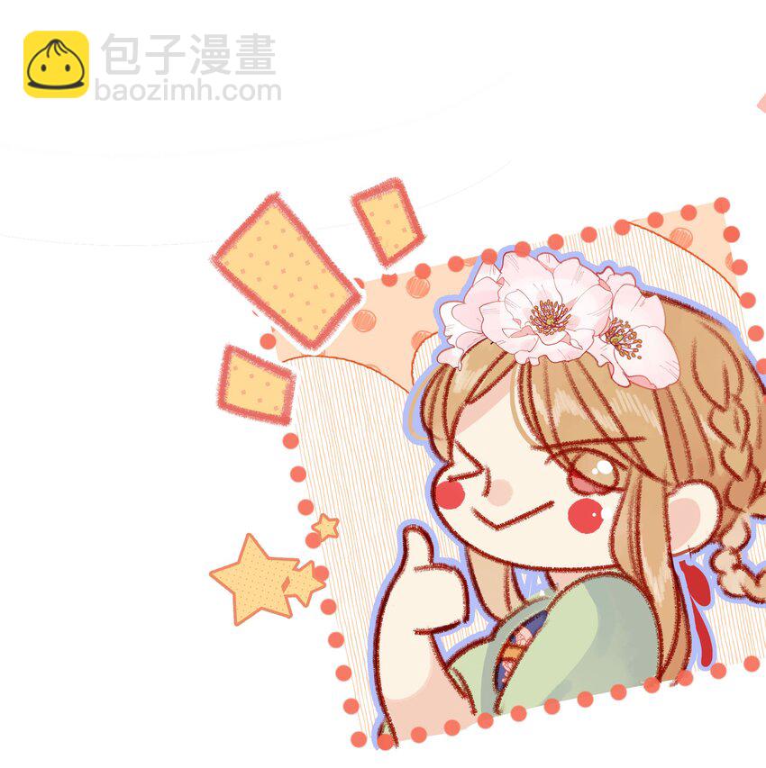 《皇宫内禁止乞讨》013 不讲道理 第21页