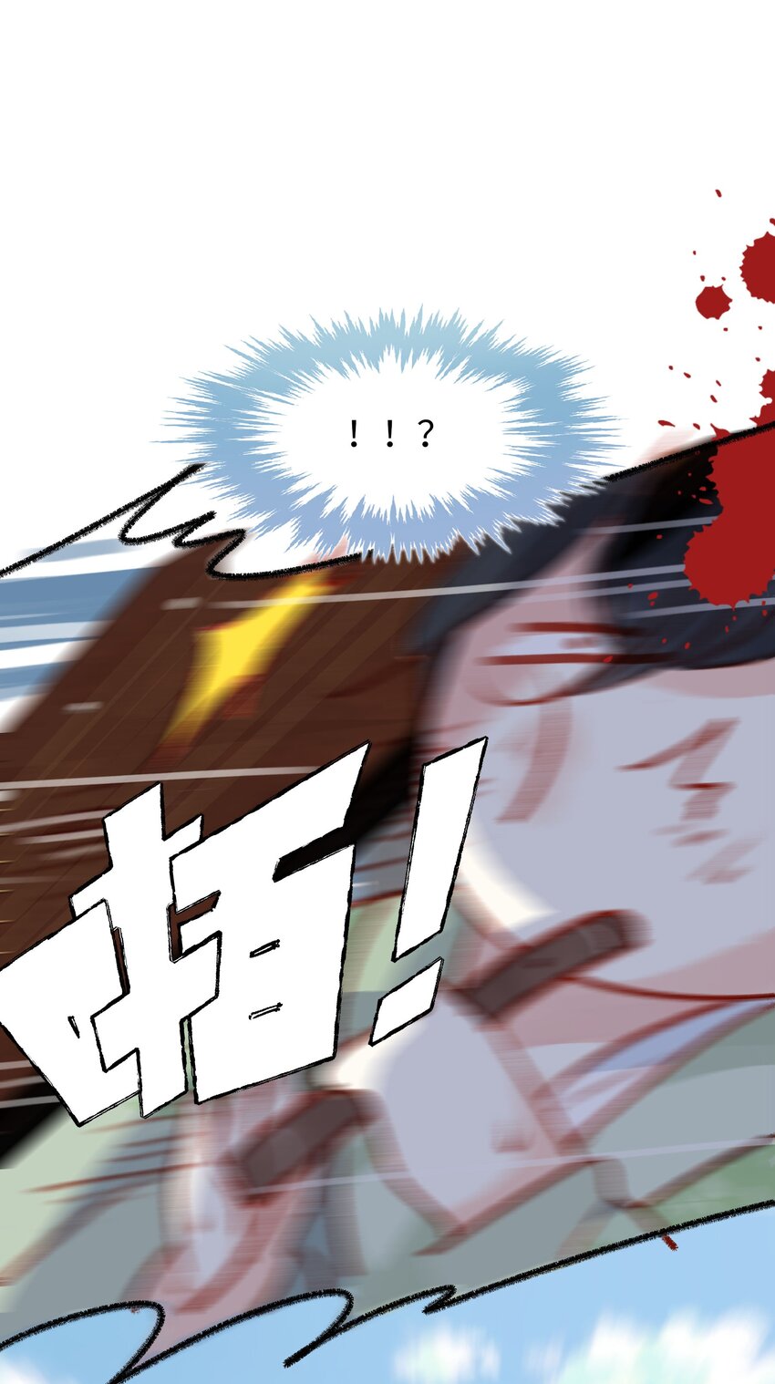 《皇宫内禁止乞讨》013 不讲道理 第25页