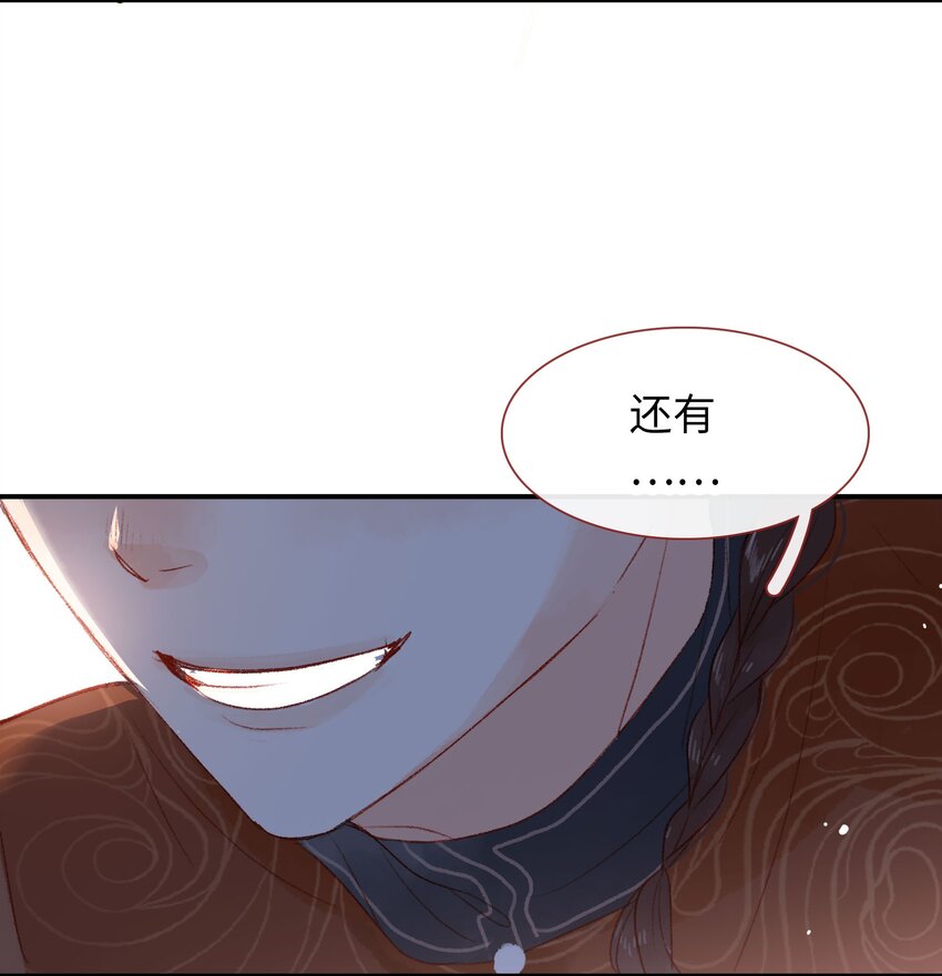 《皇宫内禁止乞讨》013 不讲道理 第27页
