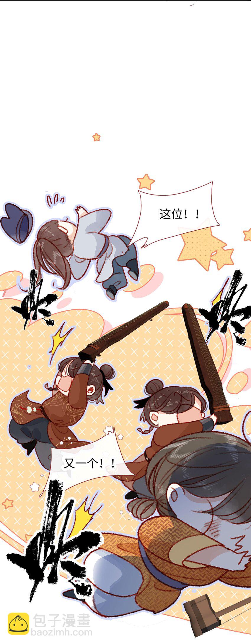 《皇宫内禁止乞讨》013 不讲道理 第28页