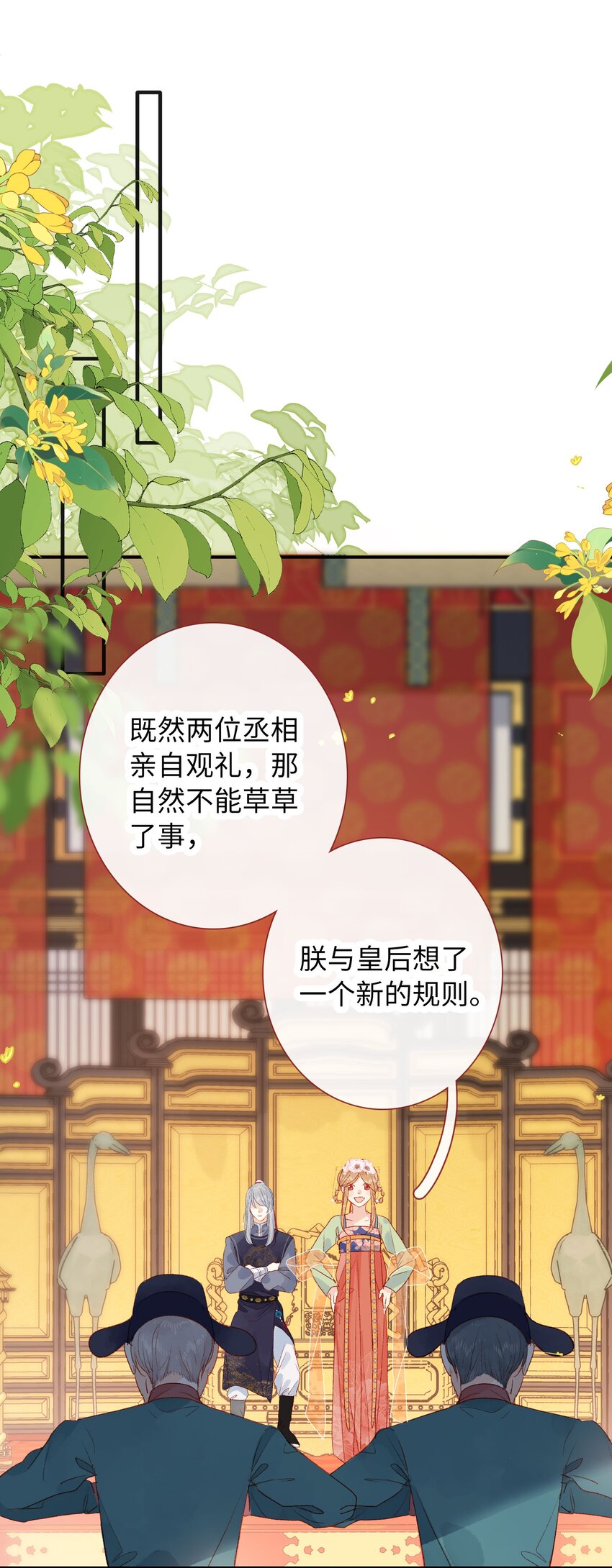 《皇宫内禁止乞讨》013 不讲道理 第2页