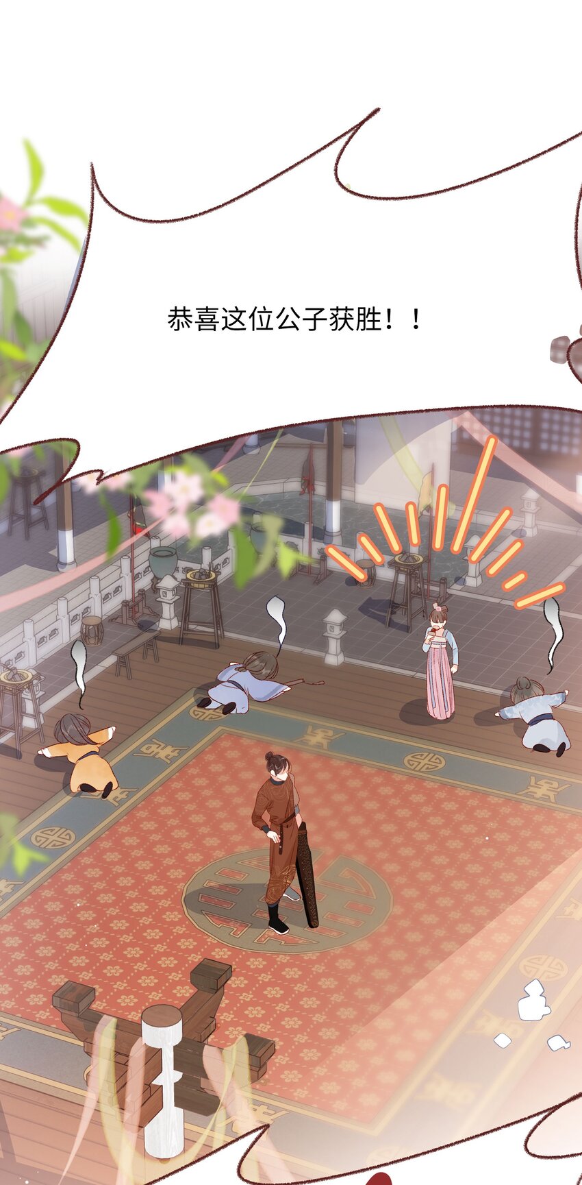 《皇宫内禁止乞讨》013 不讲道理 第30页