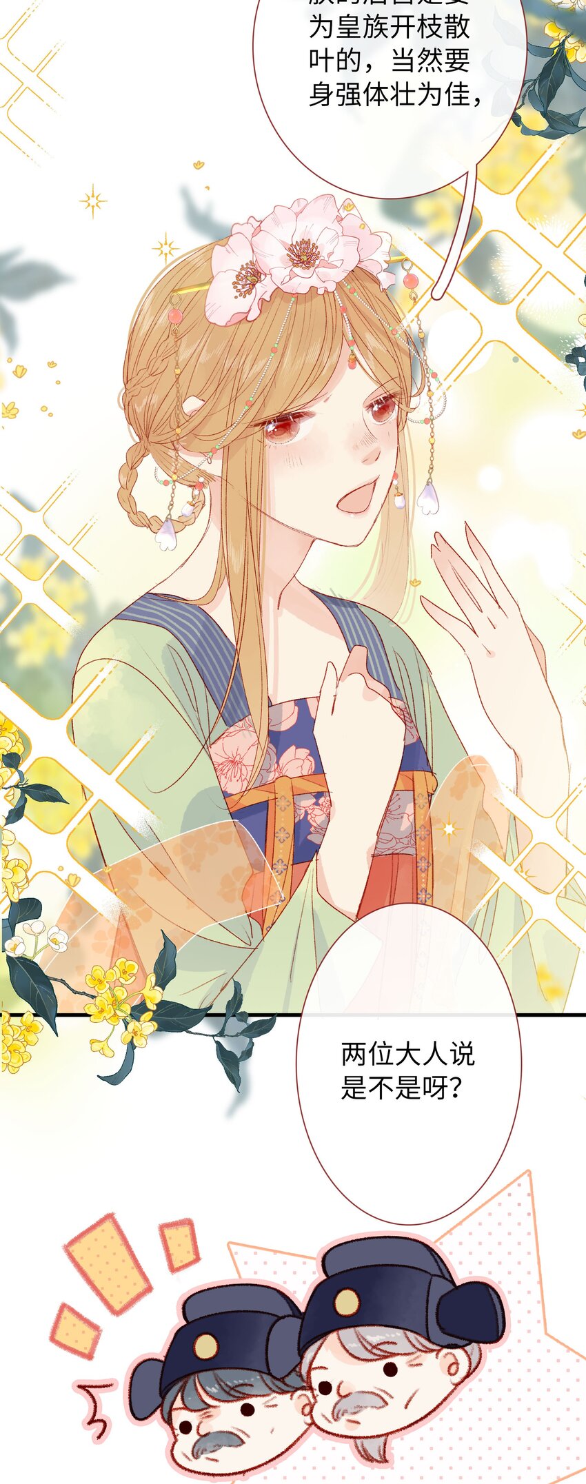 《皇宫内禁止乞讨》013 不讲道理 第34页