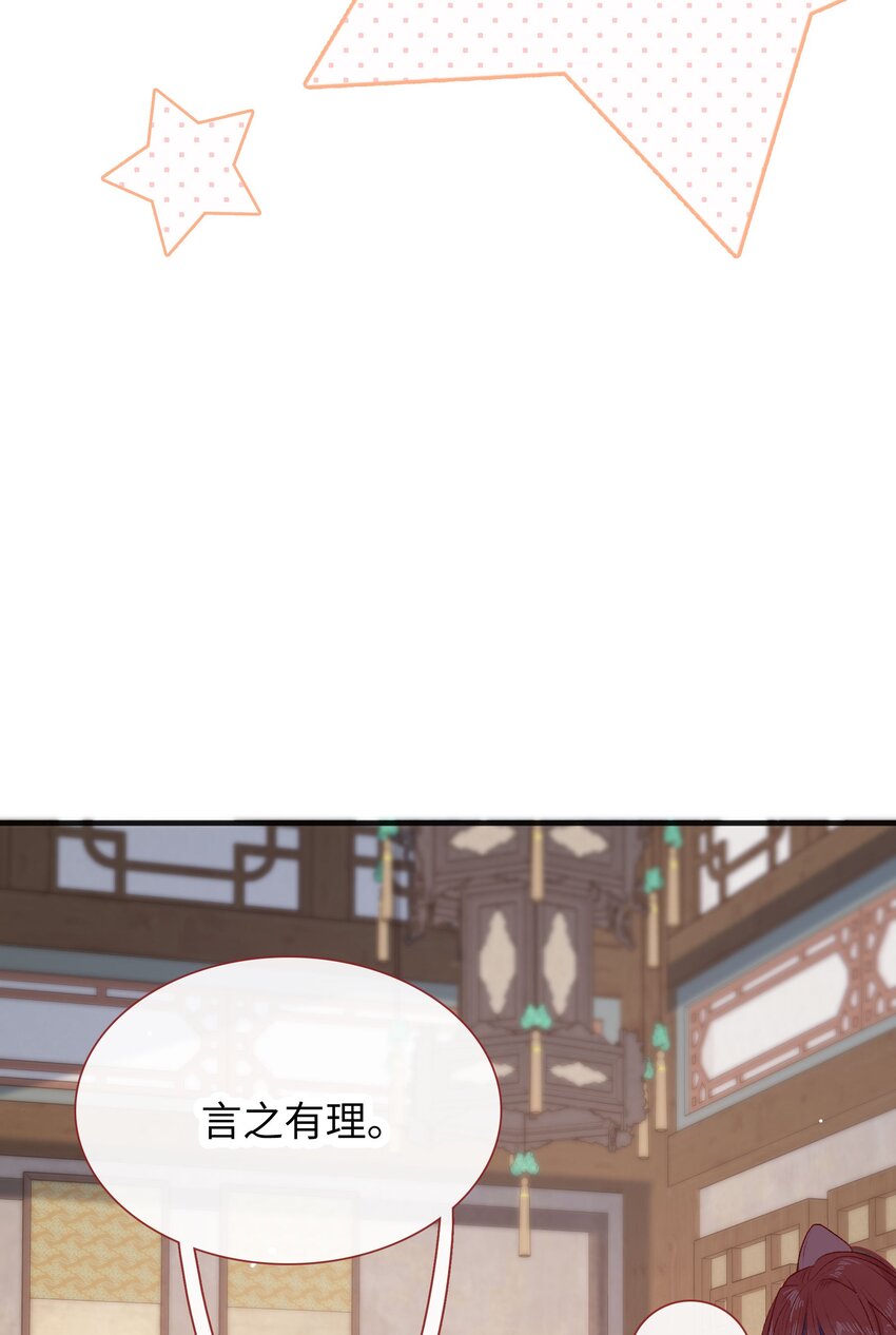 《皇宫内禁止乞讨》013 不讲道理 第35页