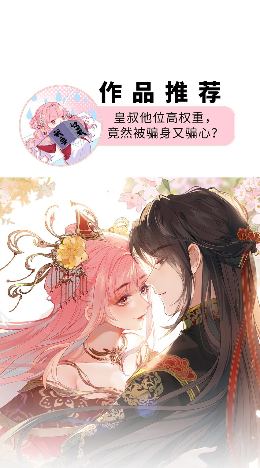 《皇宫内禁止乞讨》013 不讲道理 第37页