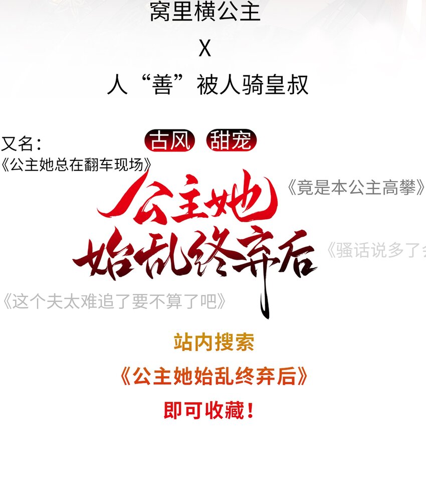 《皇宫内禁止乞讨》013 不讲道理 第38页