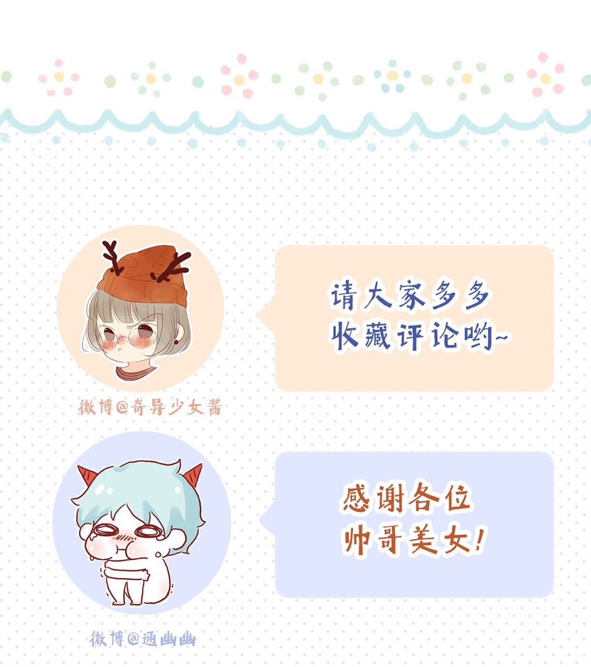 《皇宫内禁止乞讨》013 不讲道理 第39页