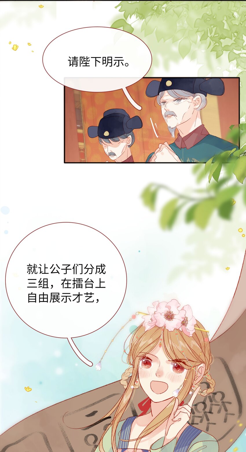 《皇宫内禁止乞讨》013 不讲道理 第3页