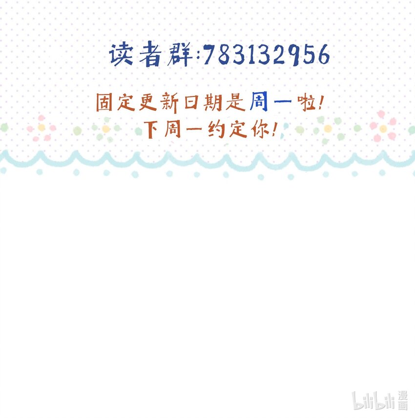 《皇宫内禁止乞讨》013 不讲道理 第40页