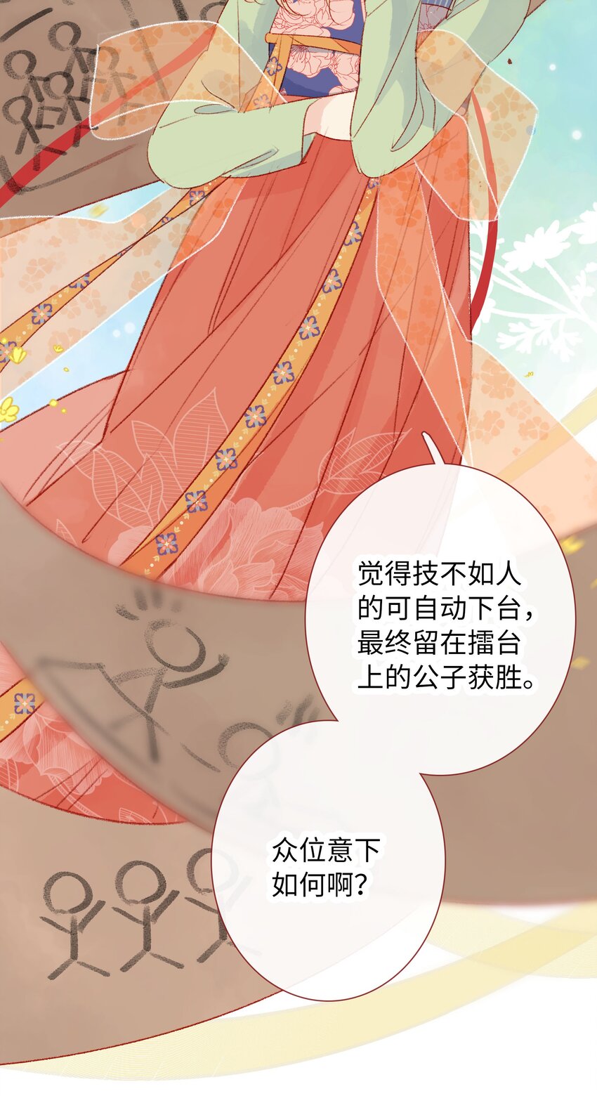《皇宫内禁止乞讨》013 不讲道理 第4页