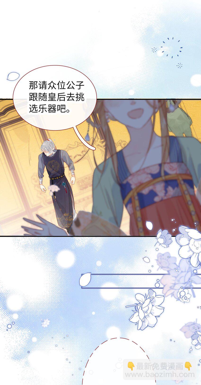 《皇宫内禁止乞讨》013 不讲道理 第8页