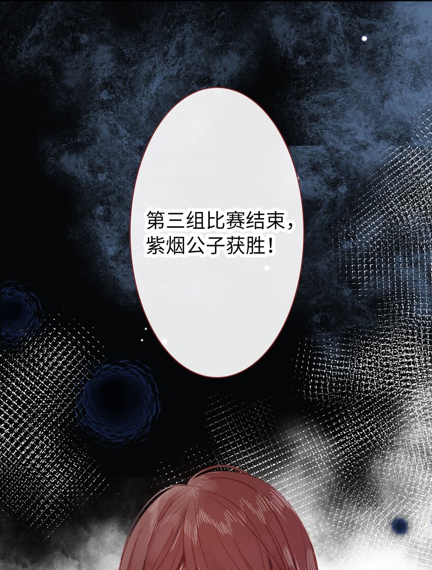 《皇宫内禁止乞讨》014 有猫腻！ 第12页