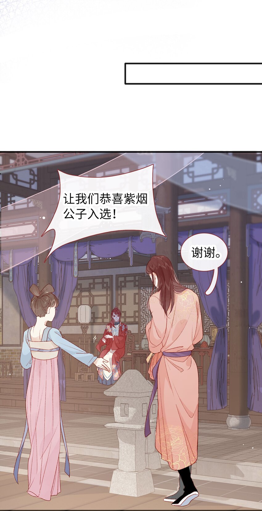 《皇宫内禁止乞讨》014 有猫腻！ 第17页