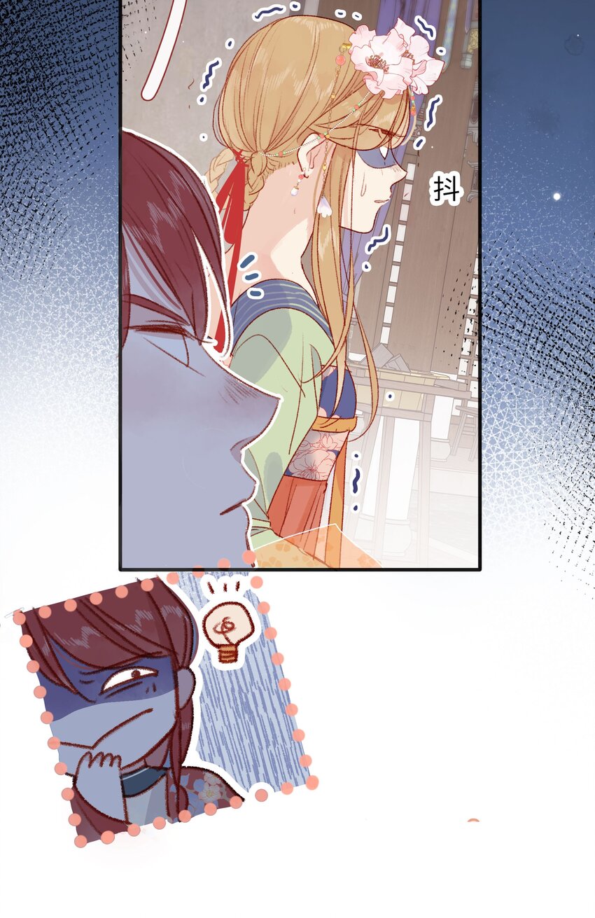 《皇宫内禁止乞讨》014 有猫腻！ 第19页