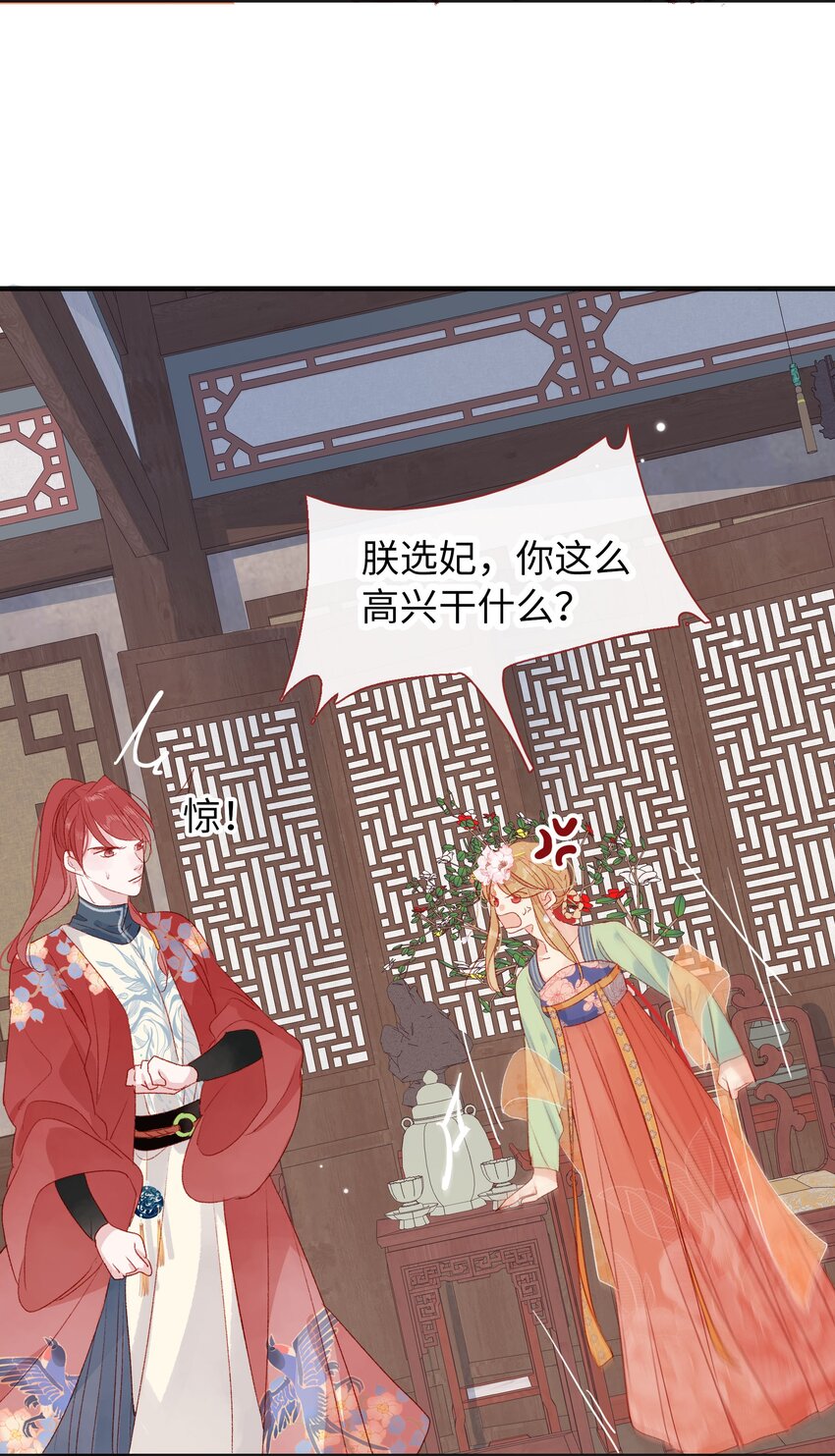 《皇宫内禁止乞讨》014 有猫腻！ 第21页