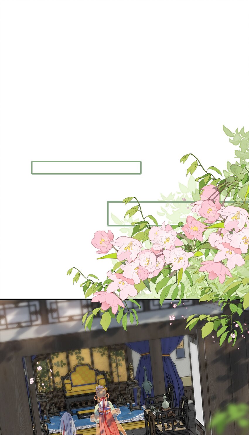 《皇宫内禁止乞讨》014 有猫腻！ 第29页