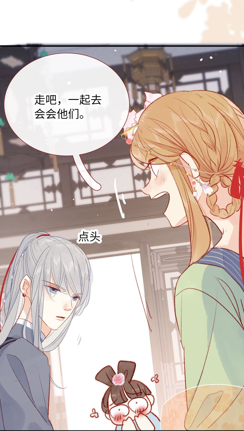《皇宫内禁止乞讨》014 有猫腻！ 第39页