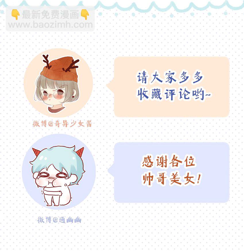 《皇宫内禁止乞讨》014 有猫腻！ 第41页