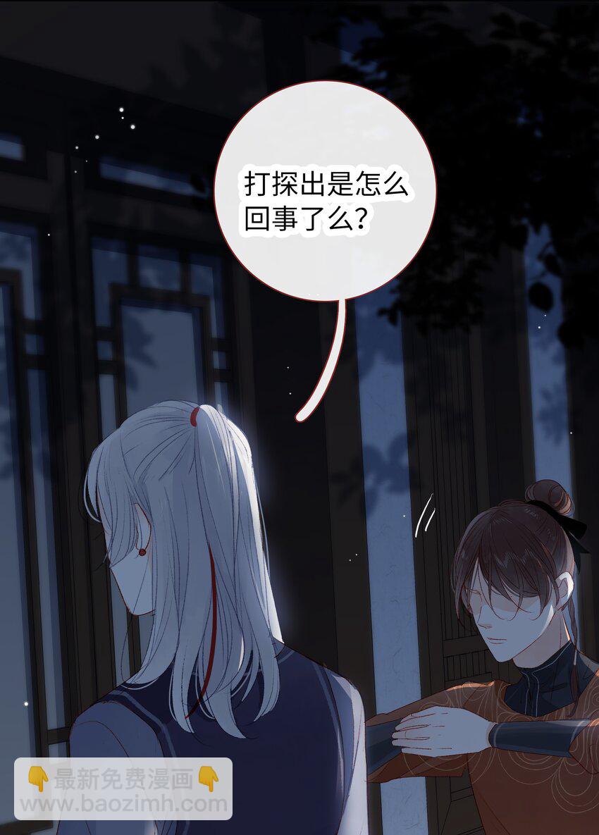 《皇宫内禁止乞讨》020 你还有我 第18页