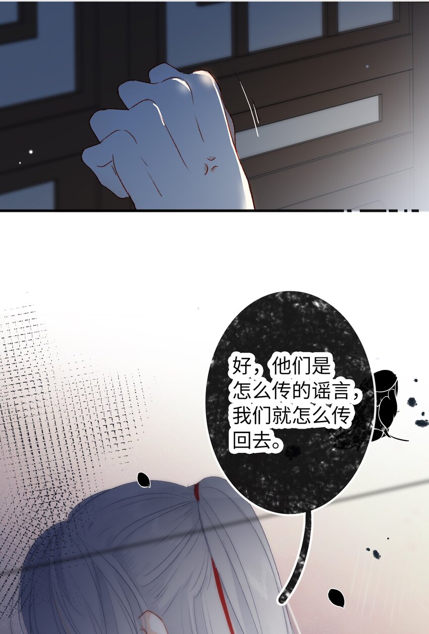 《皇宫内禁止乞讨》020 你还有我 第20页