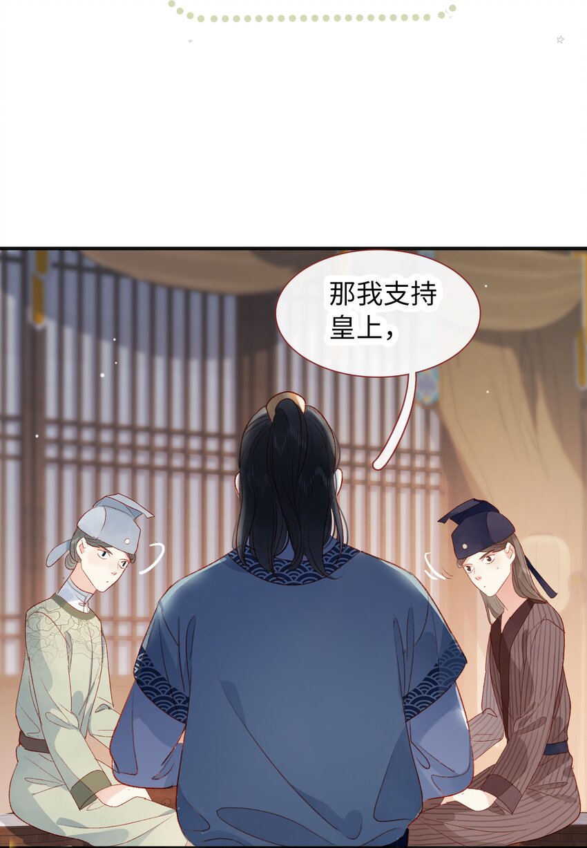《皇宫内禁止乞讨》020 你还有我 第25页