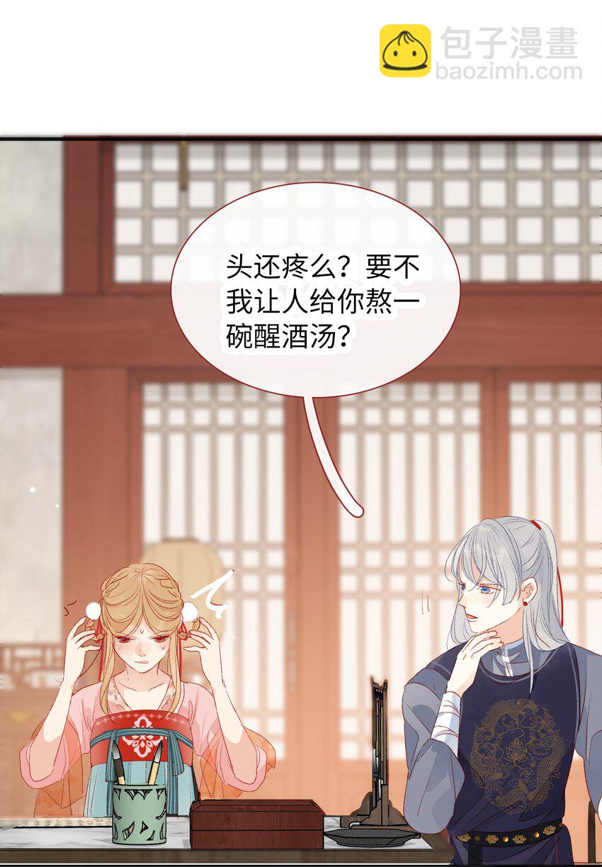 《皇宫内禁止乞讨》020 你还有我 第33页