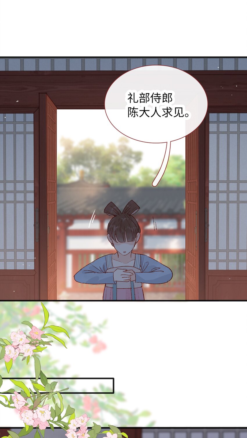 《皇宫内禁止乞讨》020 你还有我 第35页