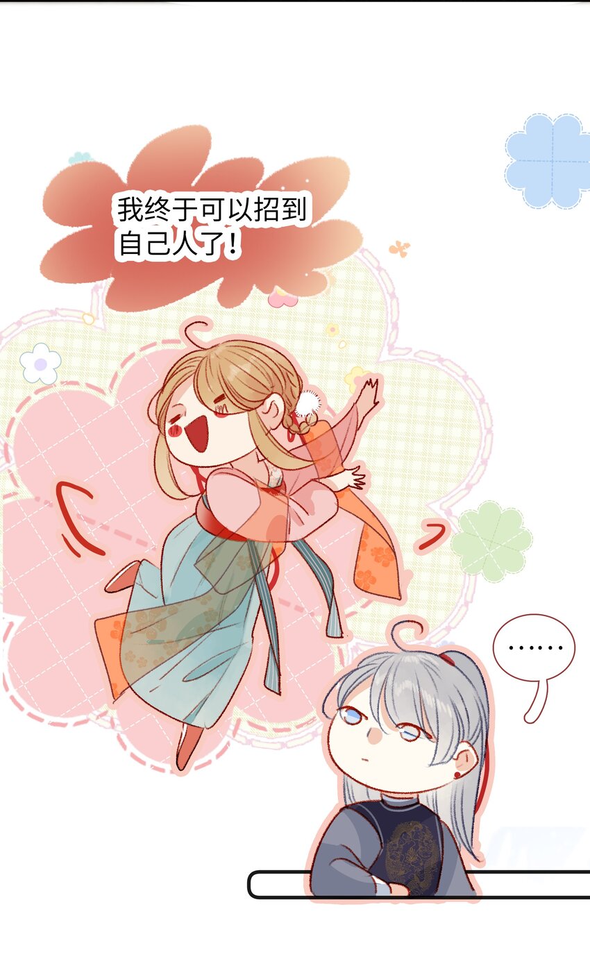 《皇宫内禁止乞讨》020 你还有我 第39页