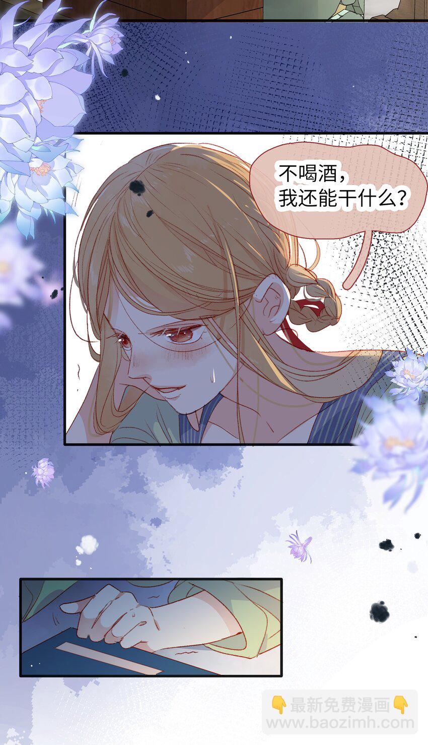 《皇宫内禁止乞讨》020 你还有我 第7页