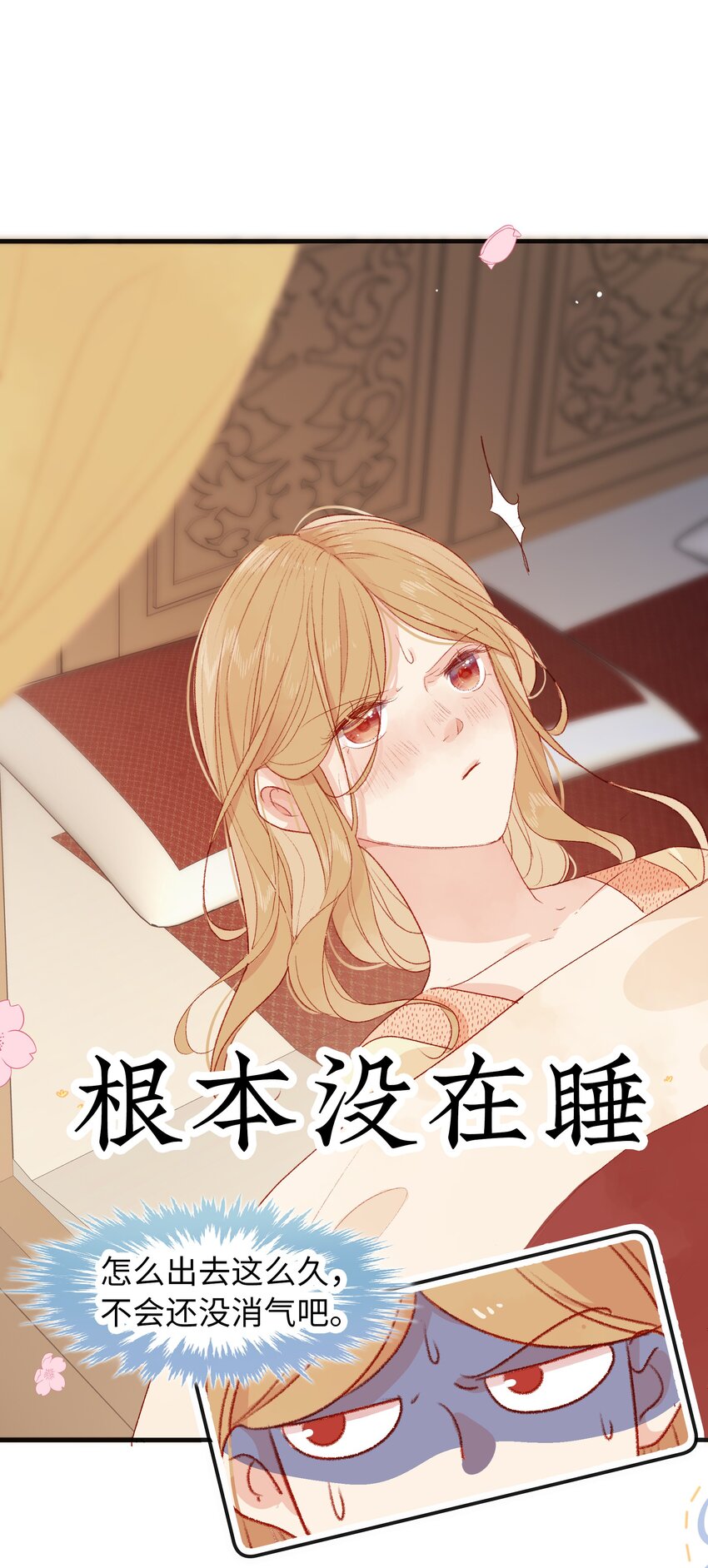《皇宫内禁止乞讨》018 女孩喜欢什么？ 第11页