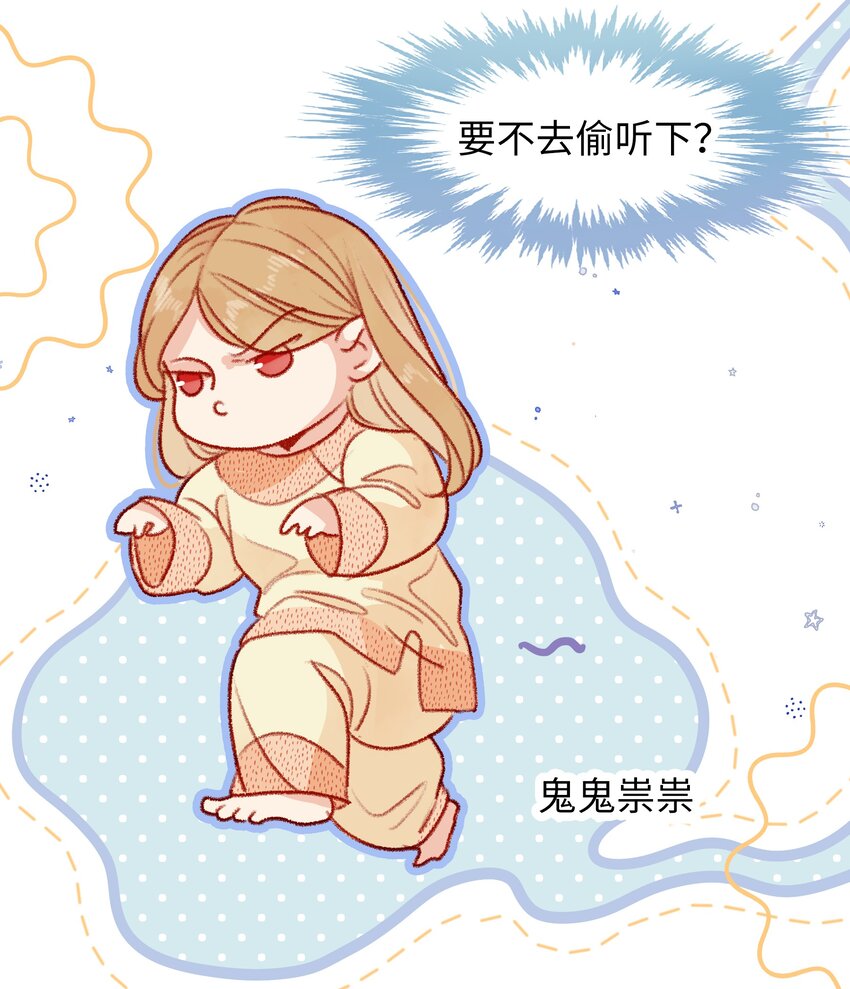 《皇宫内禁止乞讨》018 女孩喜欢什么？ 第12页