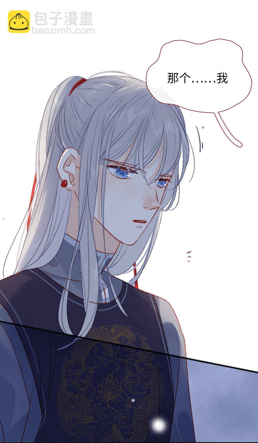 《皇宫内禁止乞讨》018 女孩喜欢什么？ 第16页