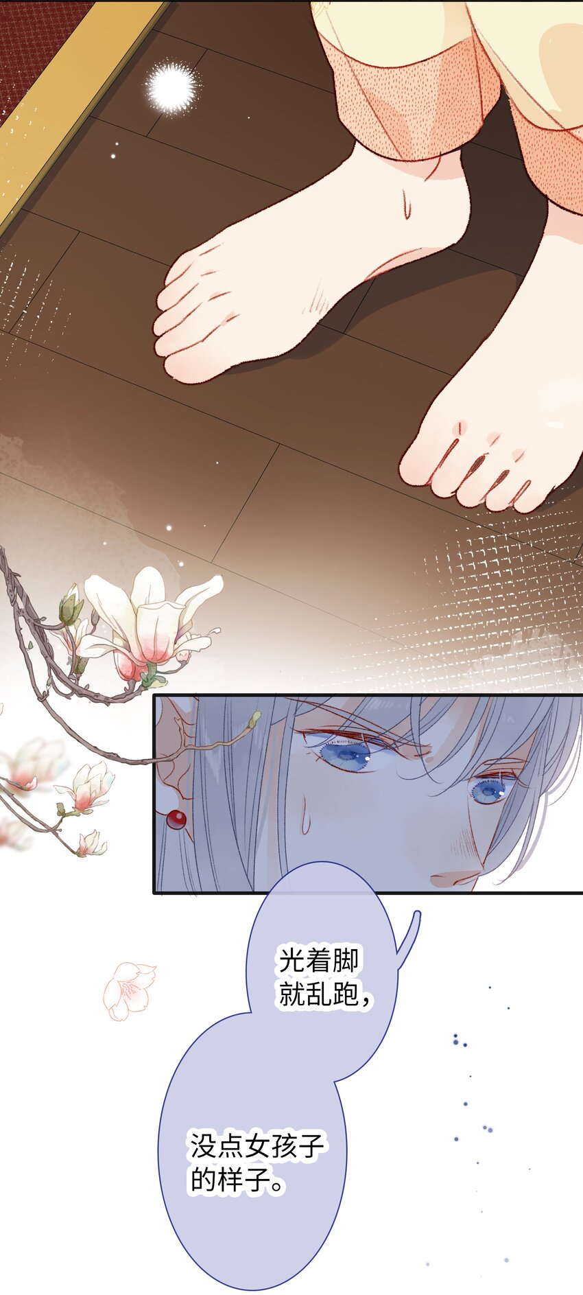 《皇宫内禁止乞讨》018 女孩喜欢什么？ 第17页