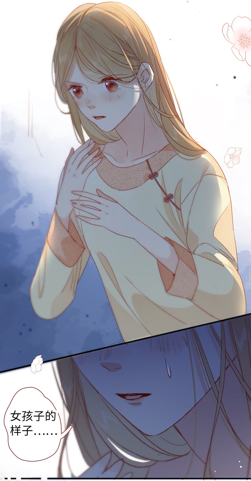 《皇宫内禁止乞讨》018 女孩喜欢什么？ 第18页