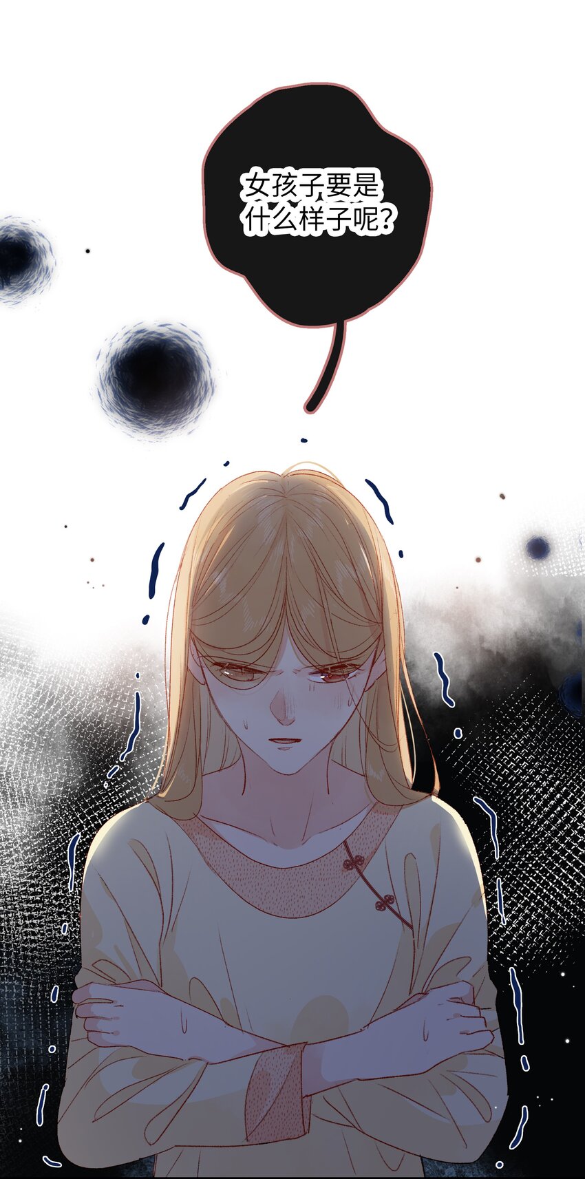 《皇宫内禁止乞讨》018 女孩喜欢什么？ 第21页