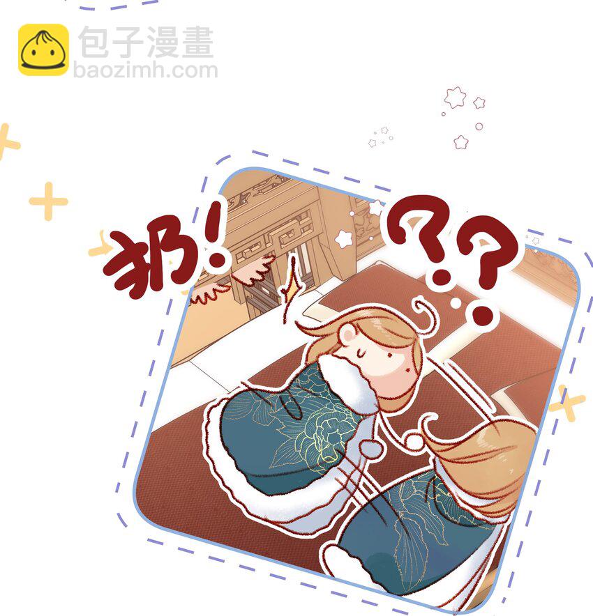 《皇宫内禁止乞讨》018 女孩喜欢什么？ 第24页