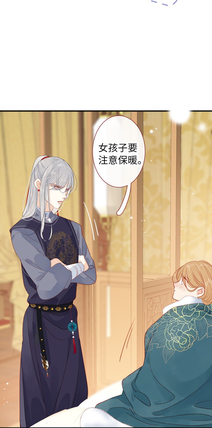 《皇宫内禁止乞讨》018 女孩喜欢什么？ 第25页