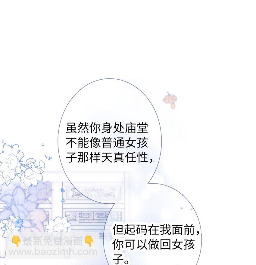 《皇宫内禁止乞讨》018 女孩喜欢什么？ 第31页