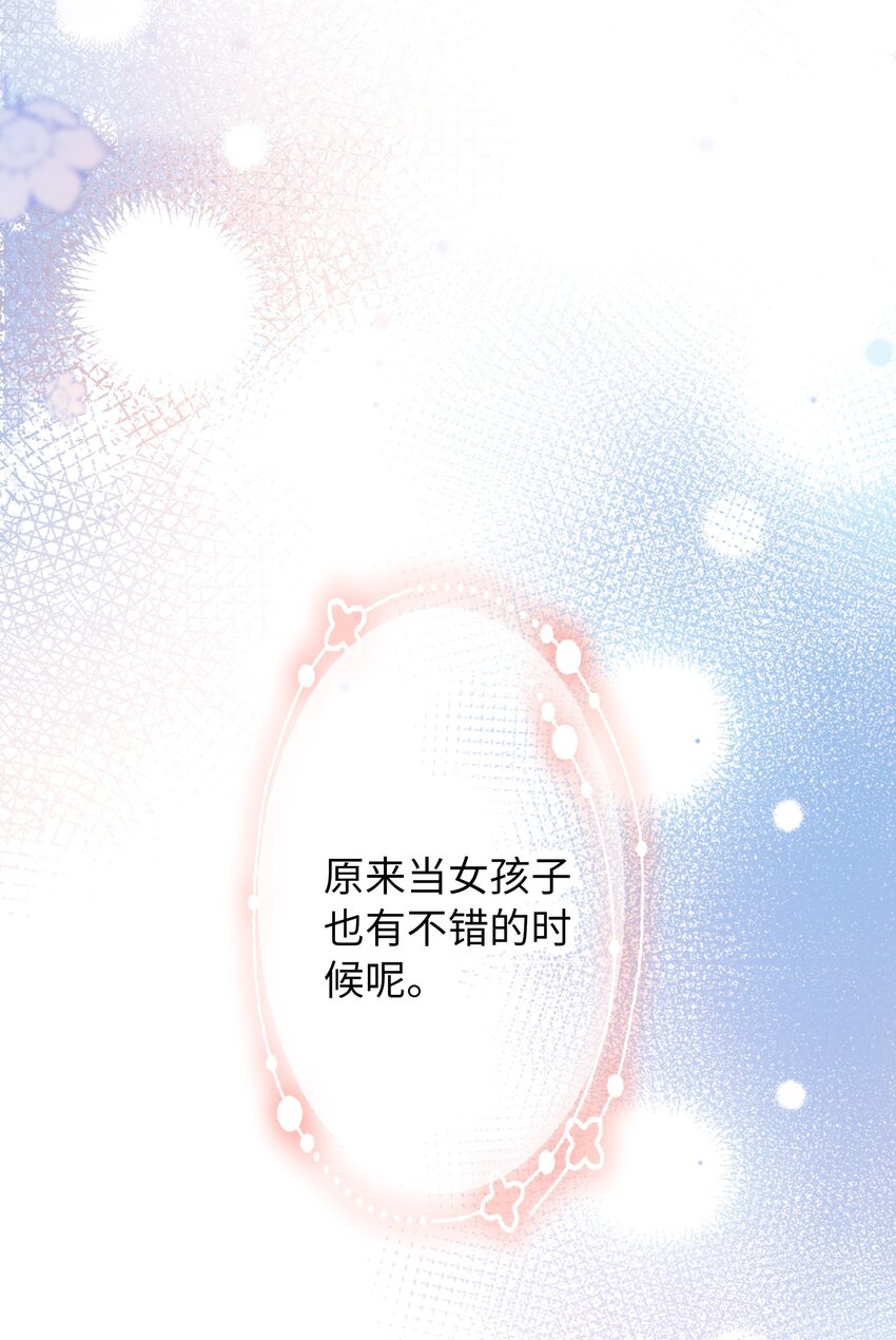 《皇宫内禁止乞讨》018 女孩喜欢什么？ 第34页
