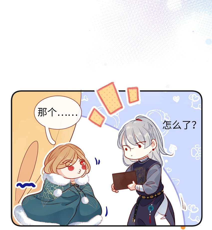 《皇宫内禁止乞讨》018 女孩喜欢什么？ 第35页