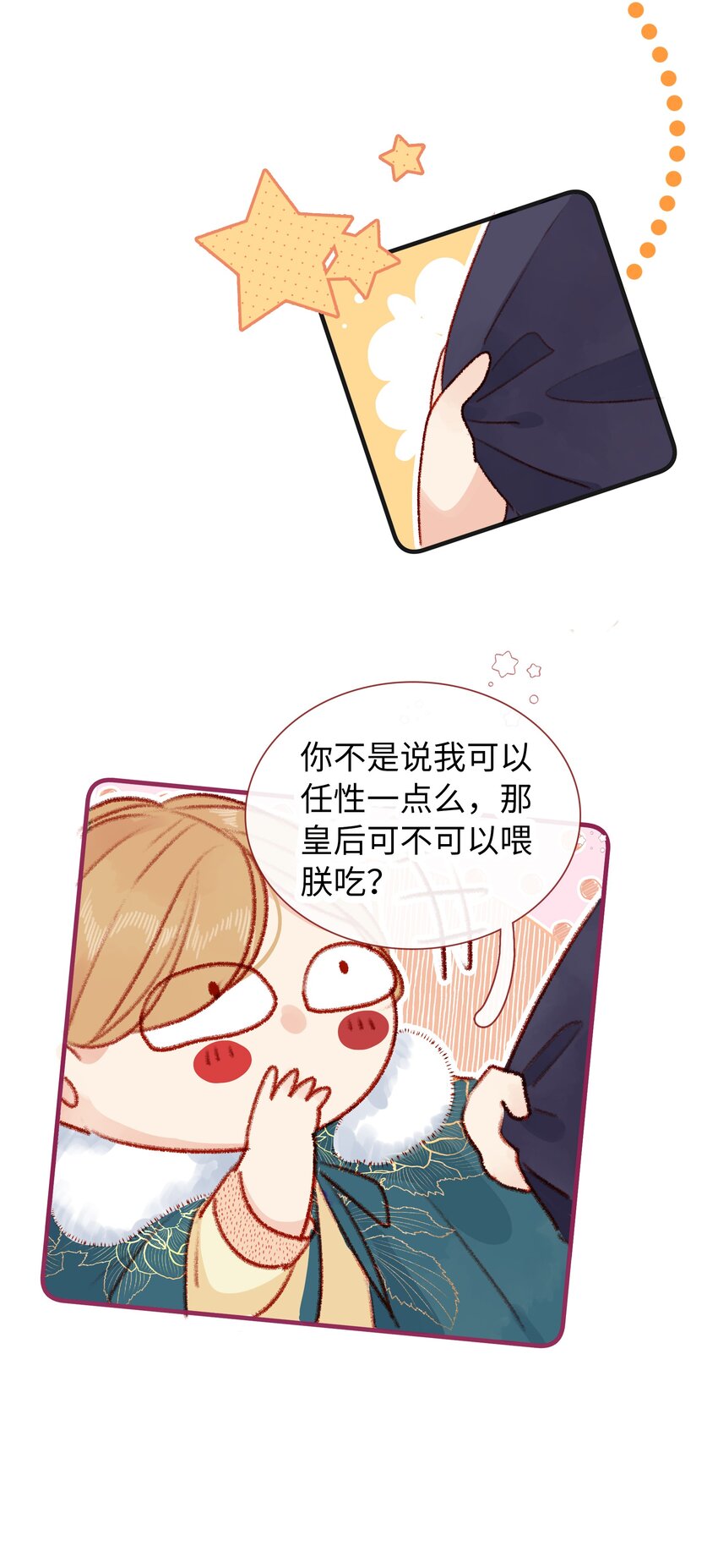 《皇宫内禁止乞讨》018 女孩喜欢什么？ 第36页