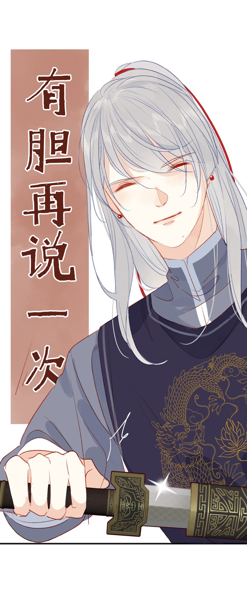 《皇宫内禁止乞讨》018 女孩喜欢什么？ 第38页