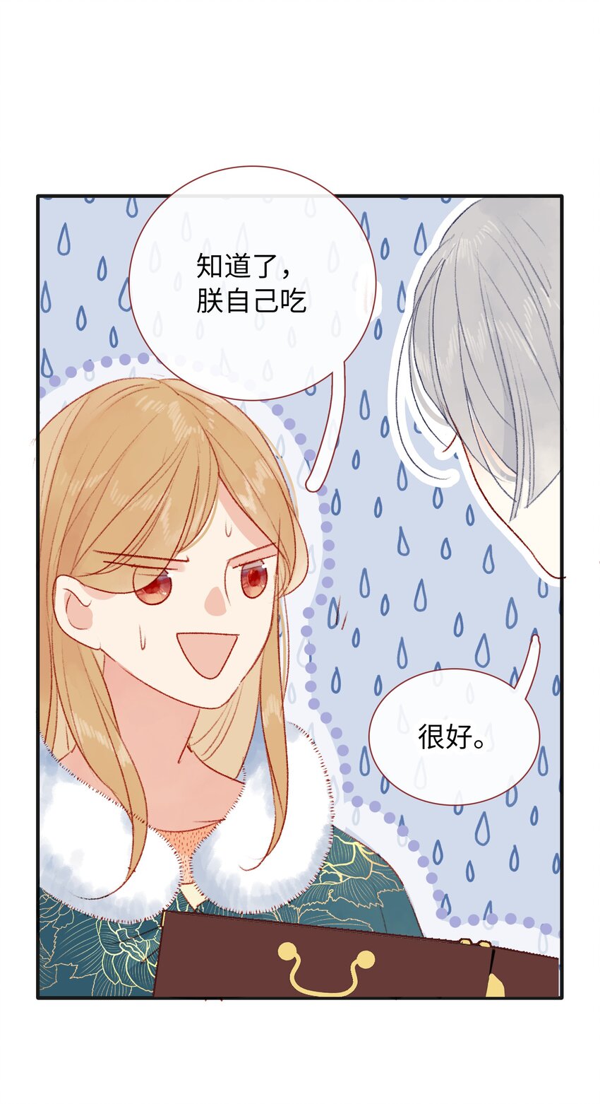 《皇宫内禁止乞讨》018 女孩喜欢什么？ 第39页