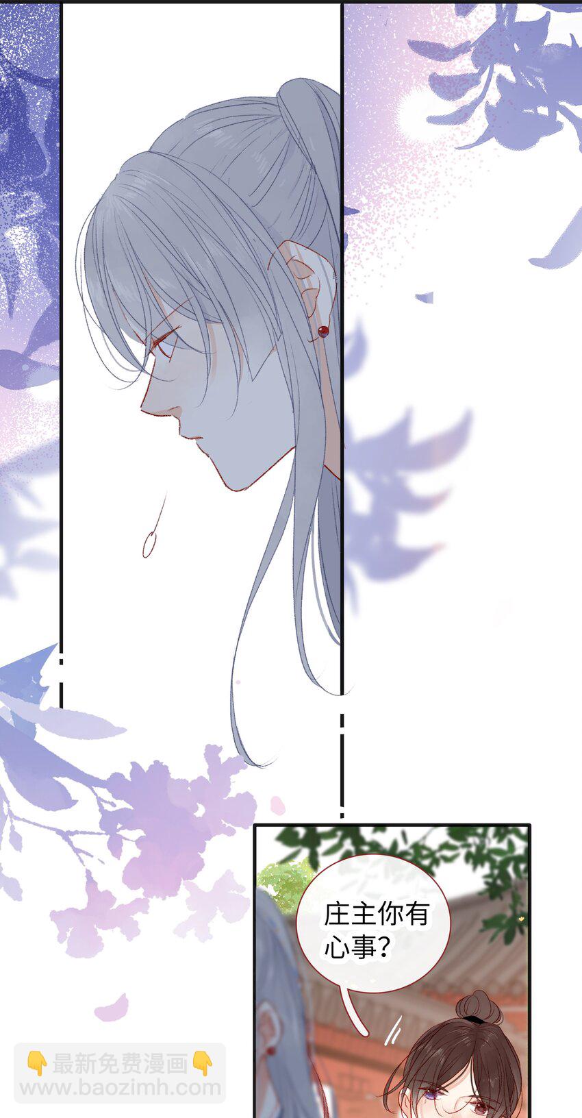 《皇宫内禁止乞讨》018 女孩喜欢什么？ 第3页