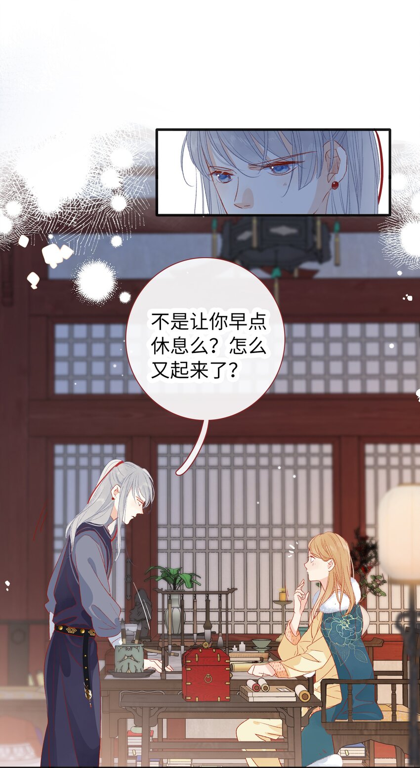 《皇宫内禁止乞讨》019 仙帝没有选错人 第12页