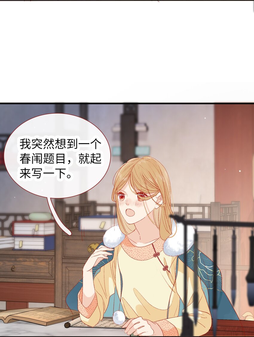 《皇宫内禁止乞讨》019 仙帝没有选错人 第13页