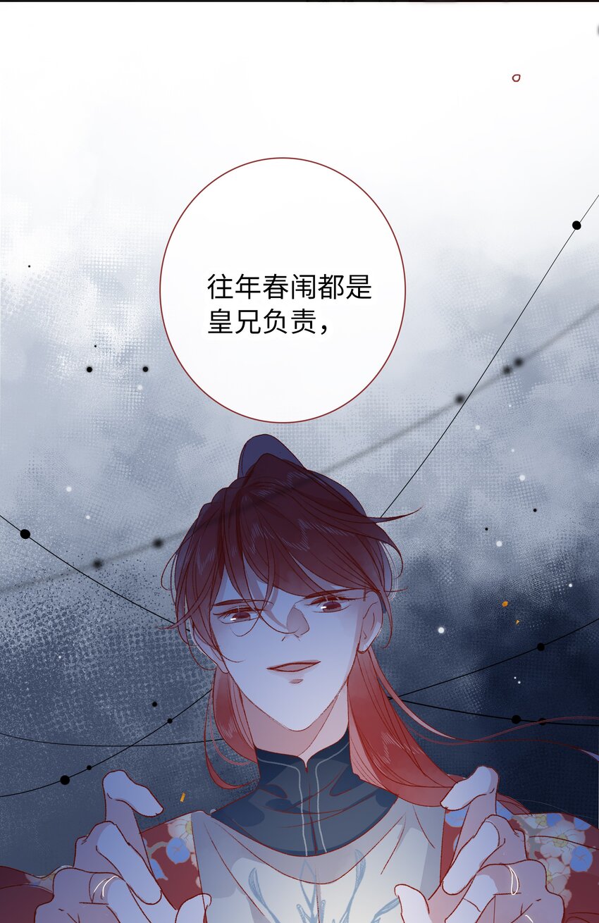 《皇宫内禁止乞讨》019 仙帝没有选错人 第14页