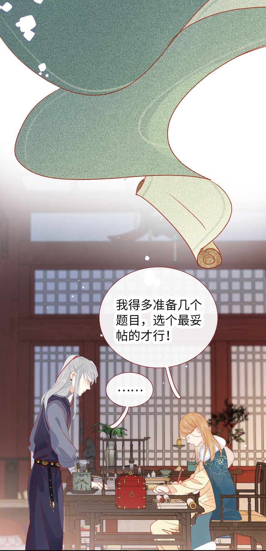 《皇宫内禁止乞讨》019 仙帝没有选错人 第17页