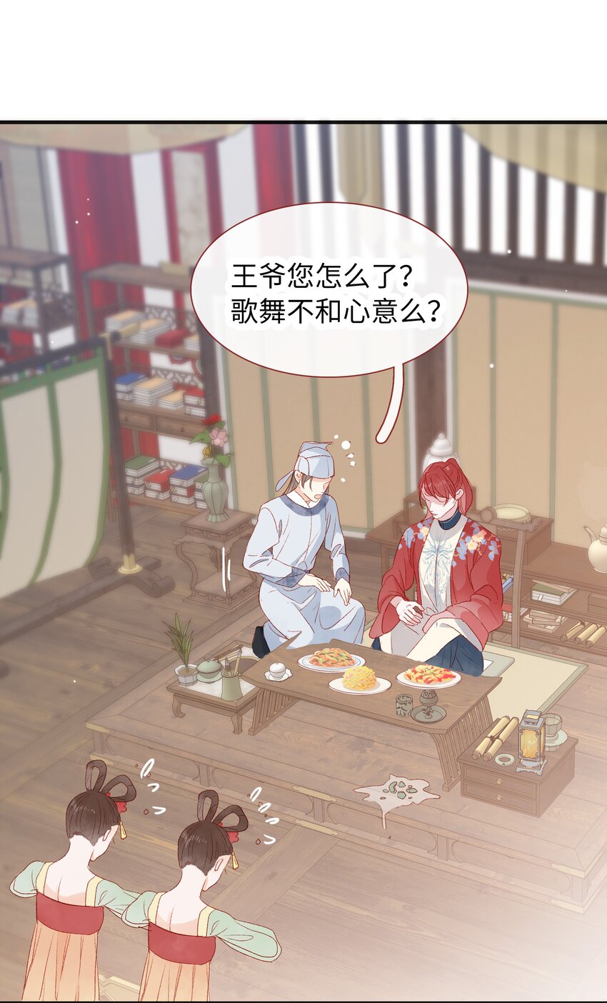 《皇宫内禁止乞讨》019 仙帝没有选错人 第25页